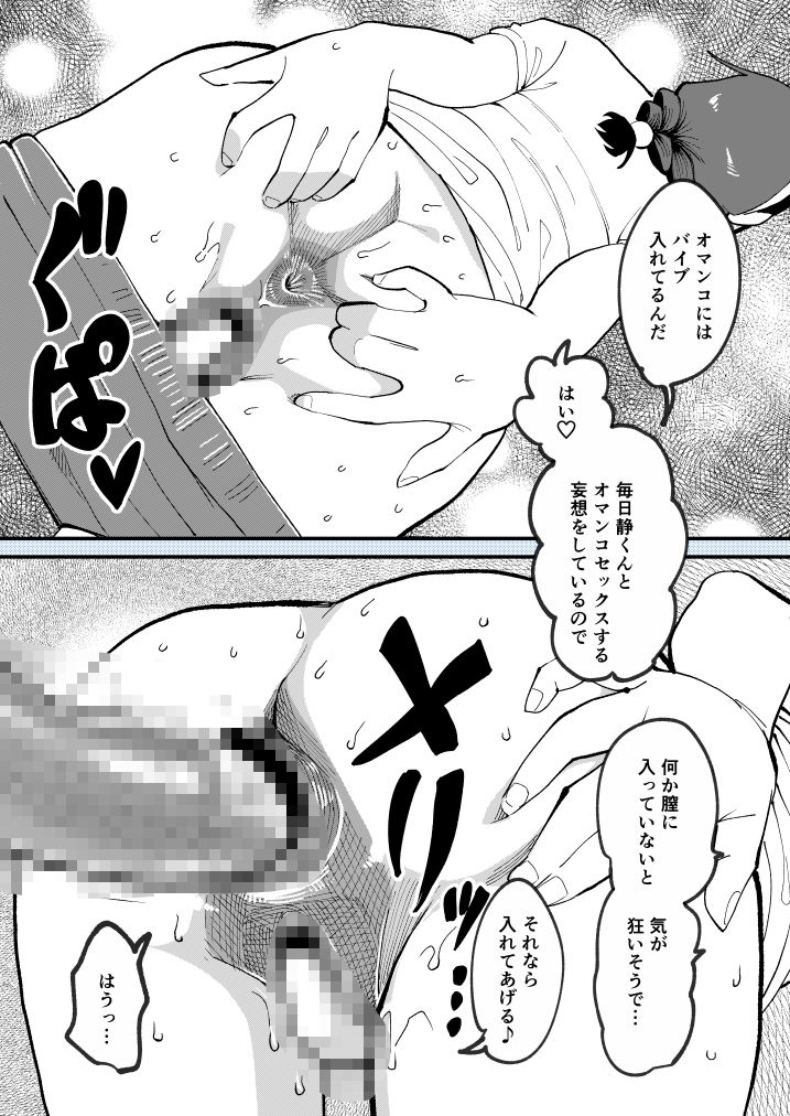 麻琴さんはアナルが気になるお年頃 サンプル9ページ目