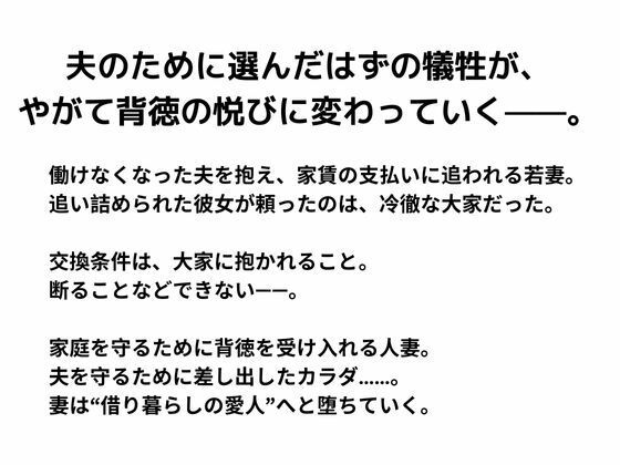 人妻NTR 借り暮らしの愛人（3DCG） サンプル1ページ目