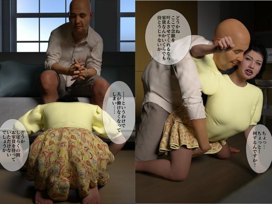 人妻NTR 借り暮らしの愛人（3DCG） サンプル2ページ目