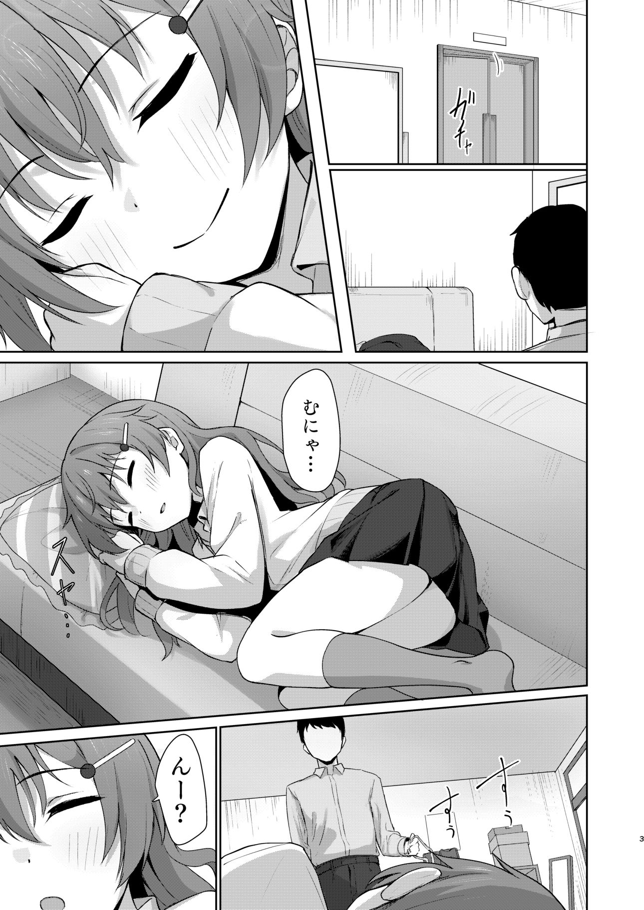 彼方テンプテーション サンプル2ページ目