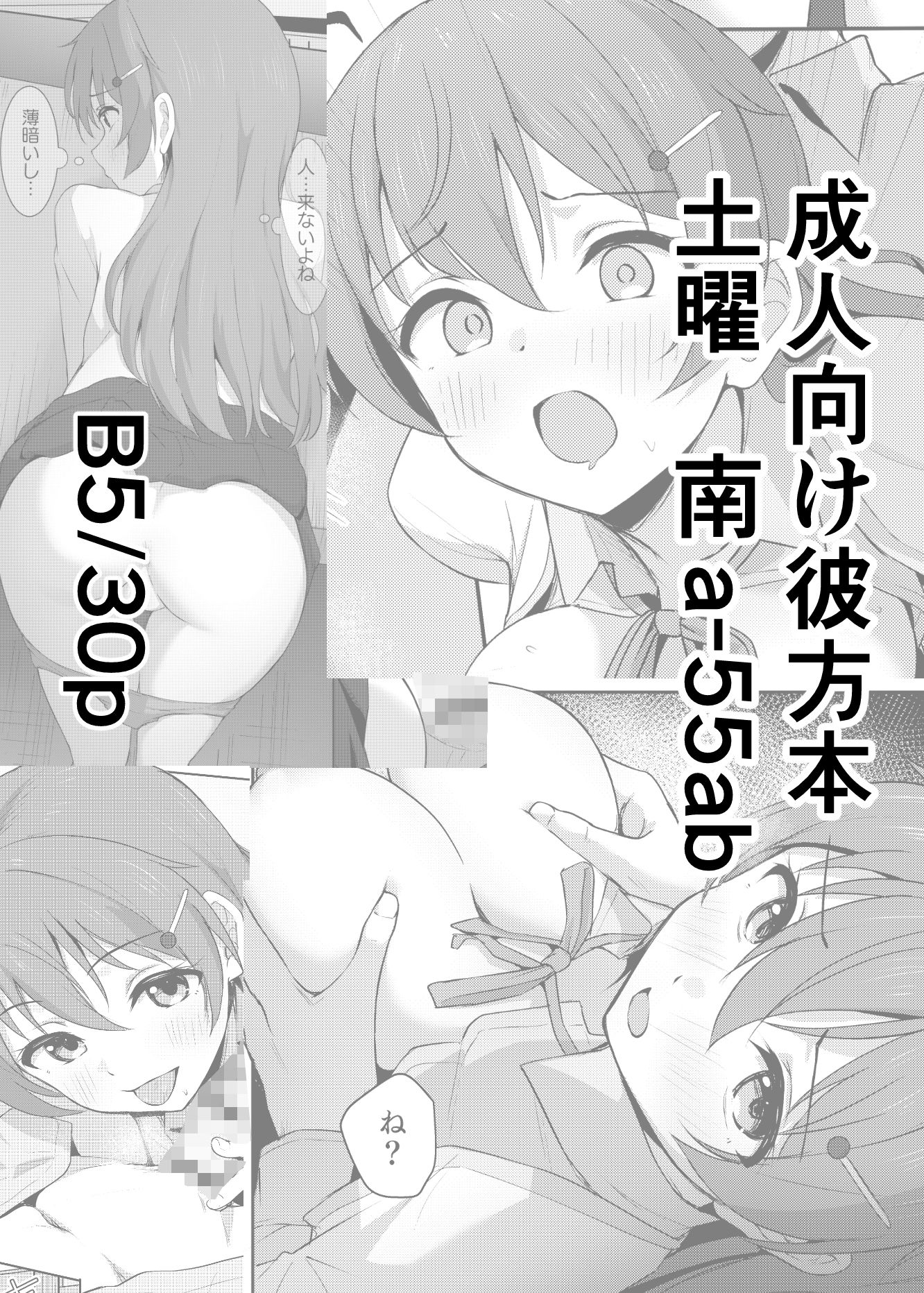 彼方テンプテーション サンプル7ページ目