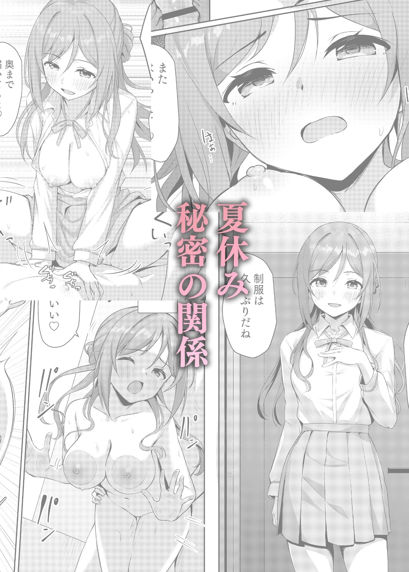 莉波メルティング サンプル3ページ目
