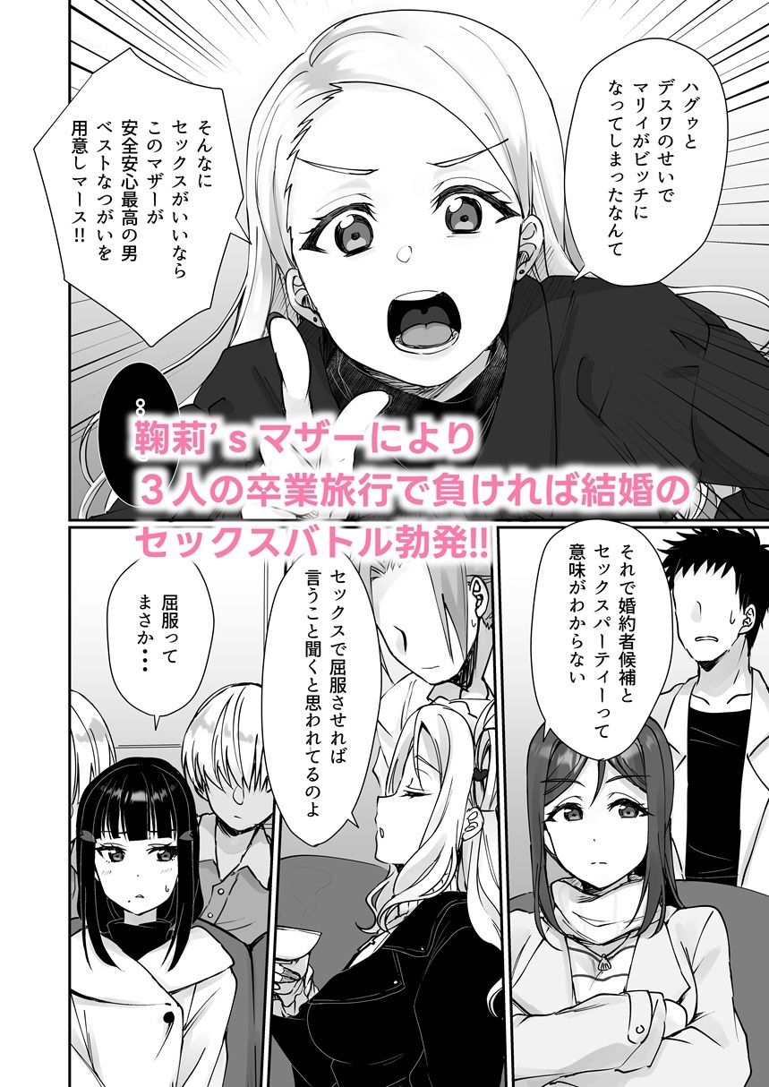 早熟扇情メビウスループ サンプル1ページ目