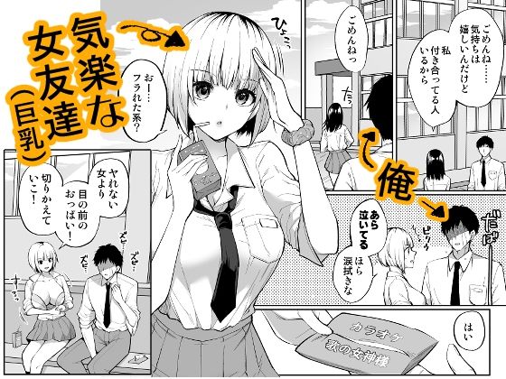 都合のいいカンケイ サンプル1ページ目