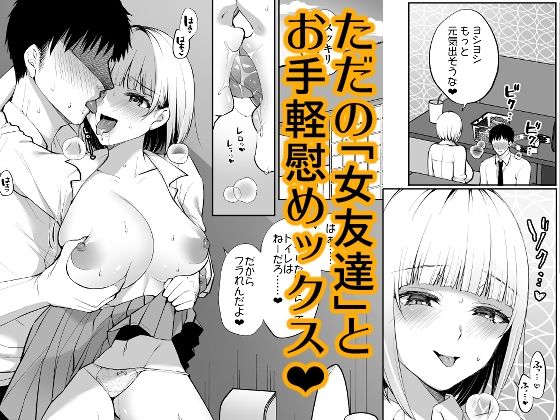 都合のいいカンケイ サンプル2ページ目