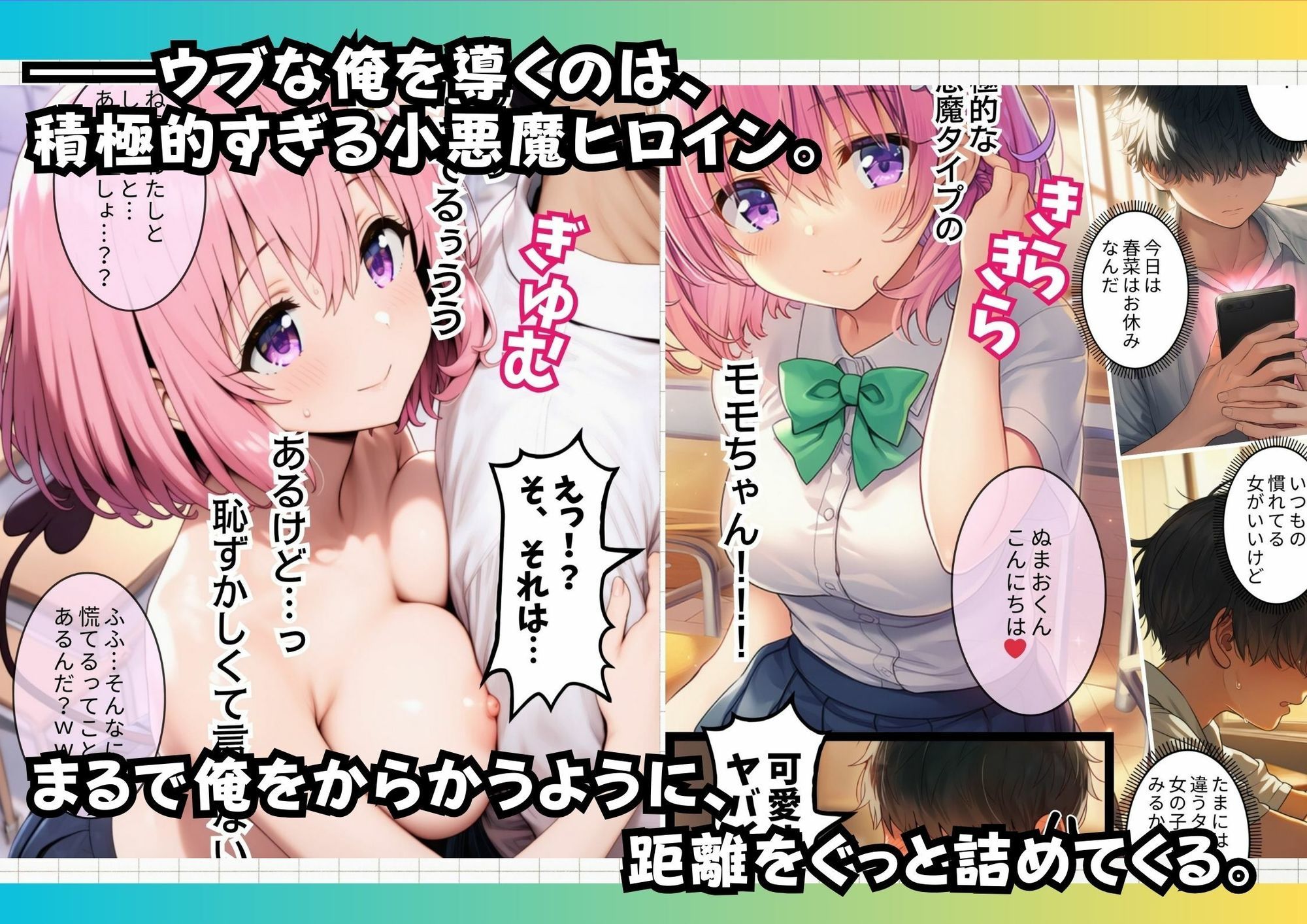 とらぶる学園デリヘル サンプル5ページ目