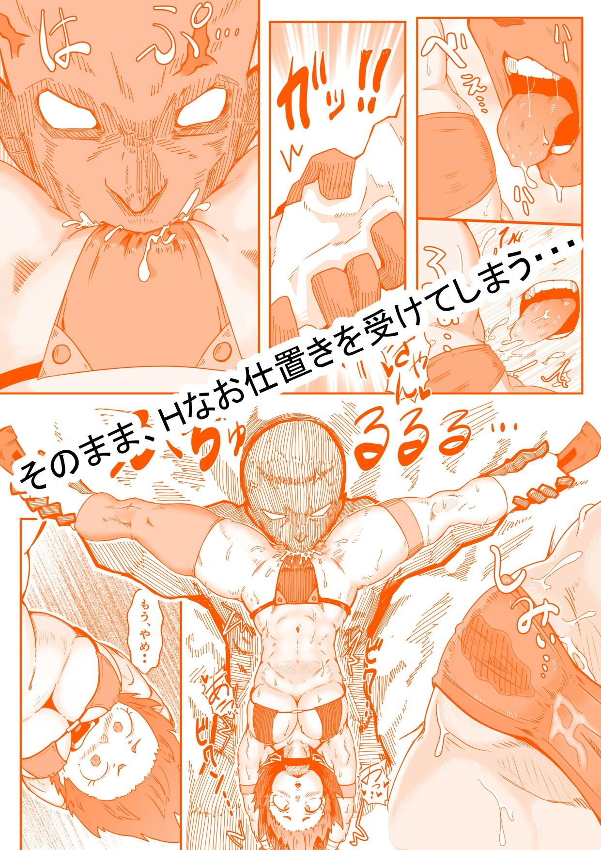 プリズムファイター ワタアメちゃんR ハイパーセックスバトル サンプル4ページ目