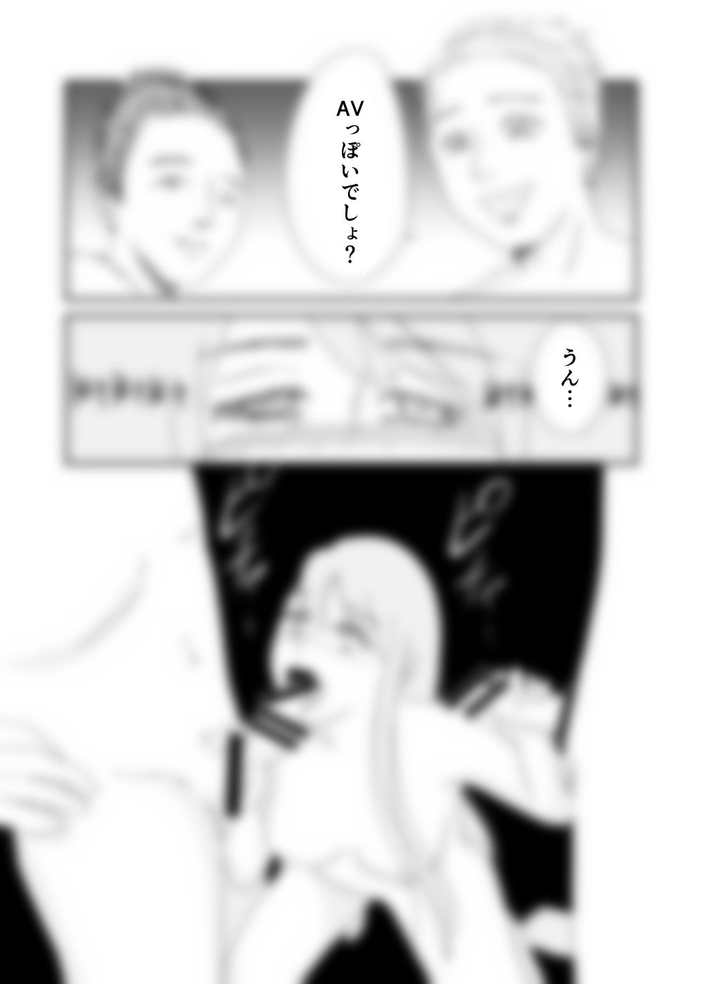 初めて3Pした話 サンプル4ページ目