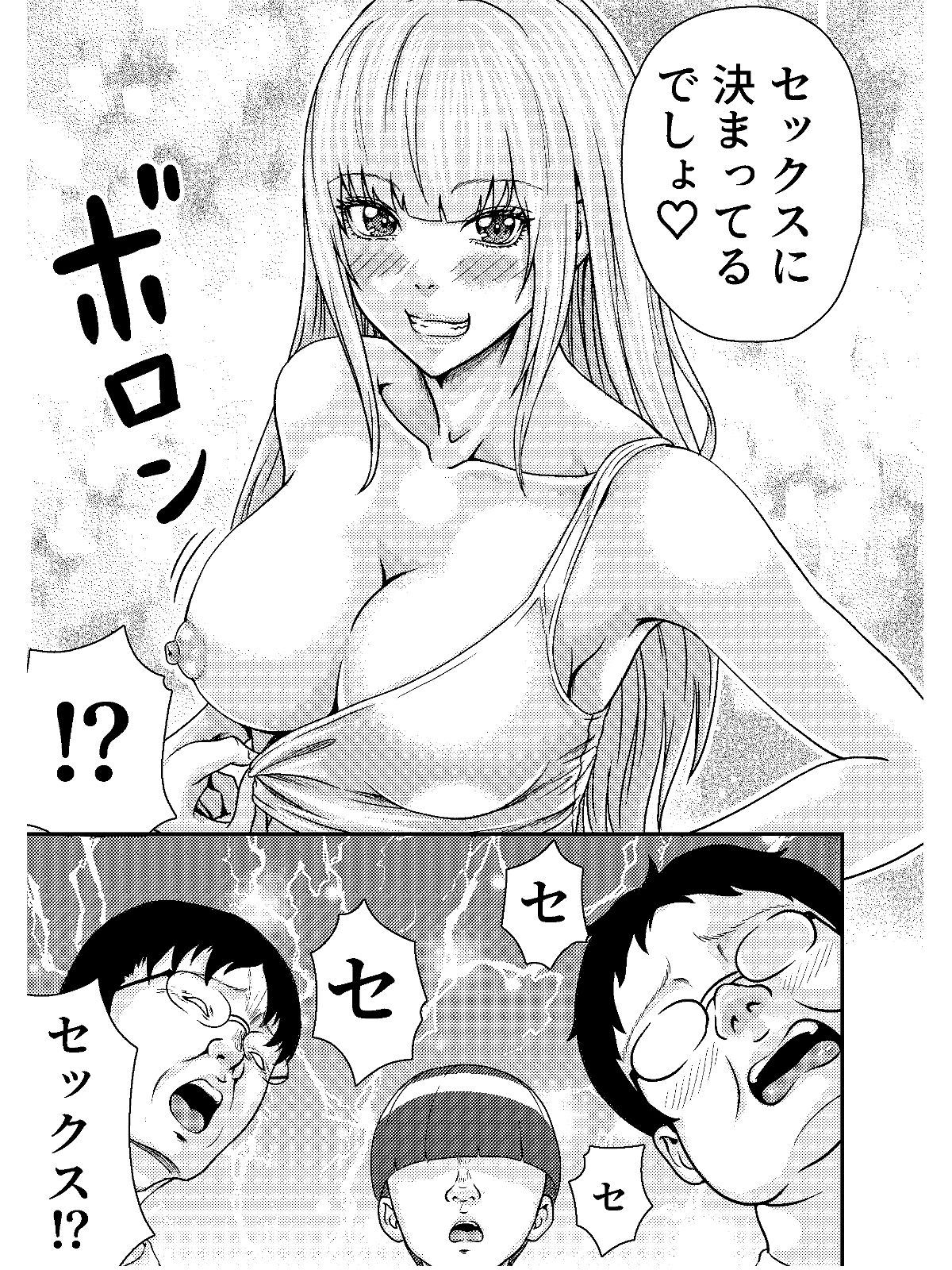 オタサーのギャル サンプル4ページ目