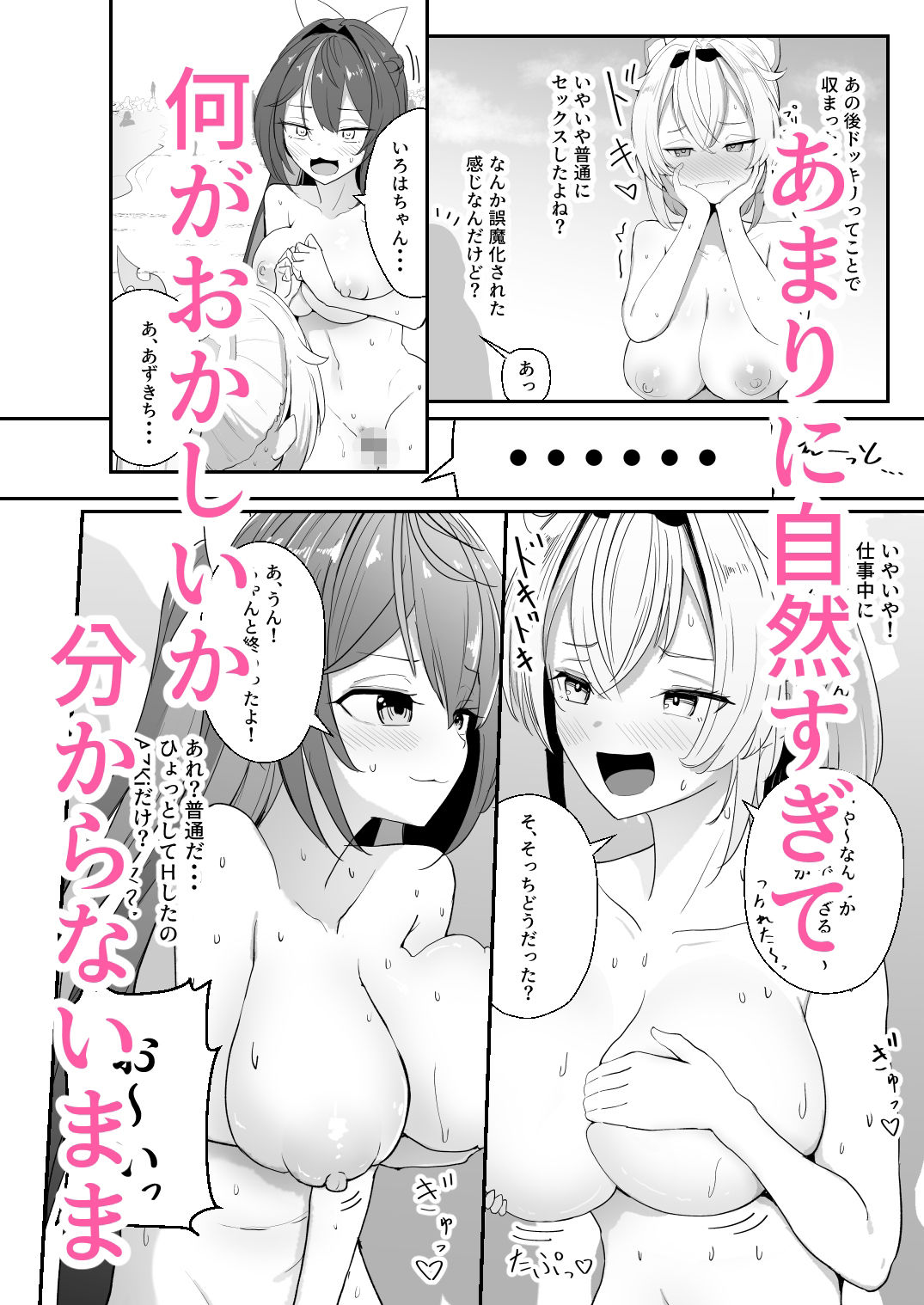 ヌーディストビーチでエロバラエティ サンプル6ページ目