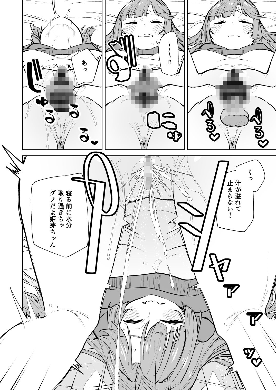 kimassi サンプル3ページ目