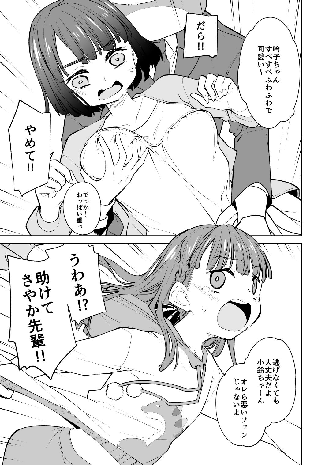 kimassi サンプル4ページ目