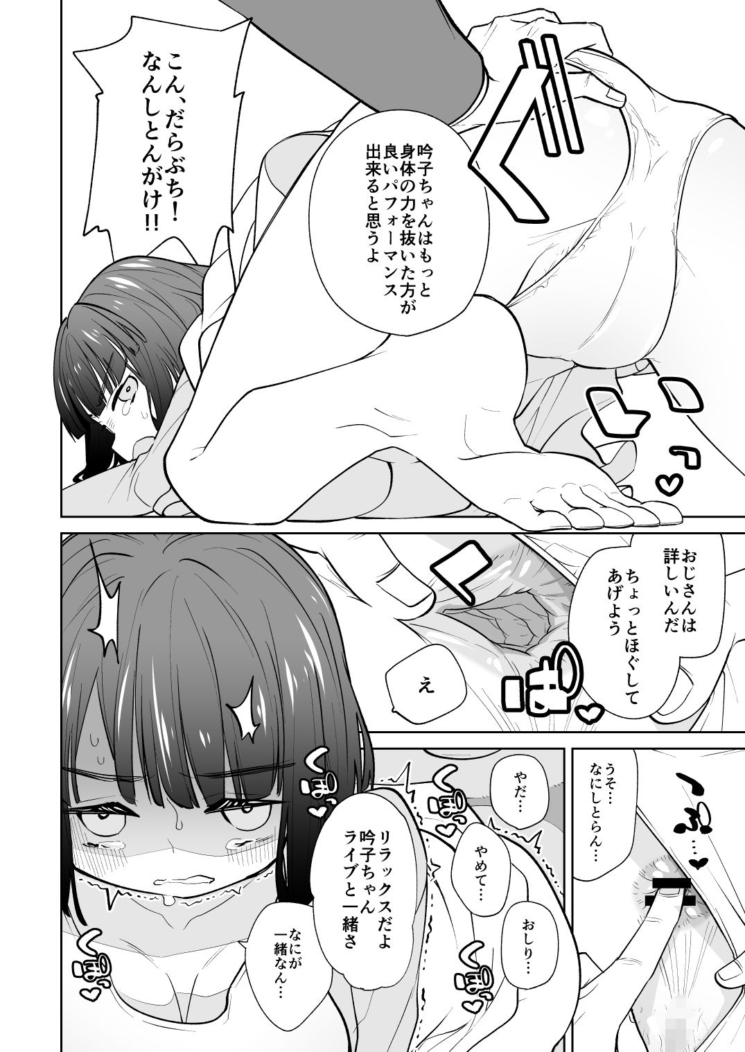 kimassi サンプル5ページ目