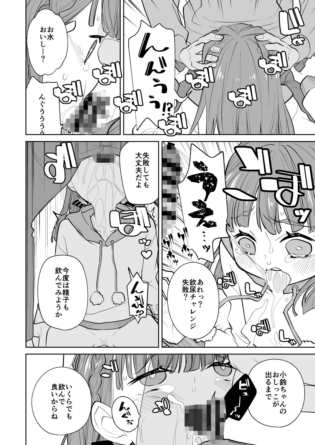 kimassi サンプル6ページ目