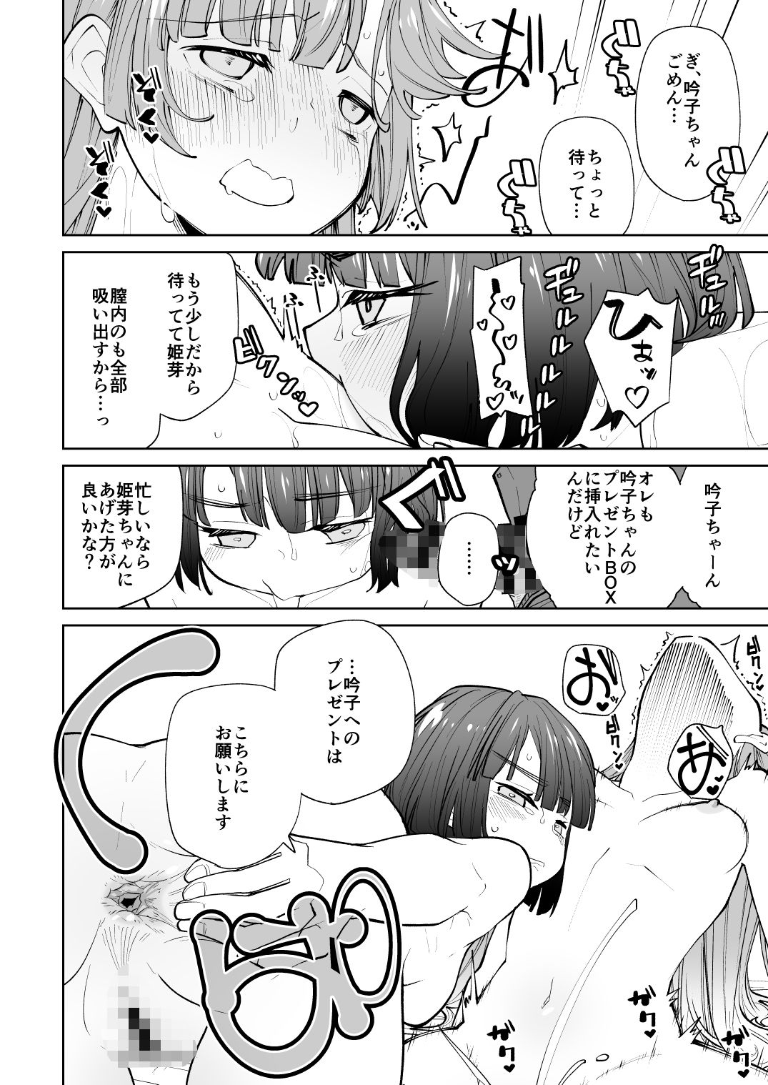 kimassi サンプル7ページ目