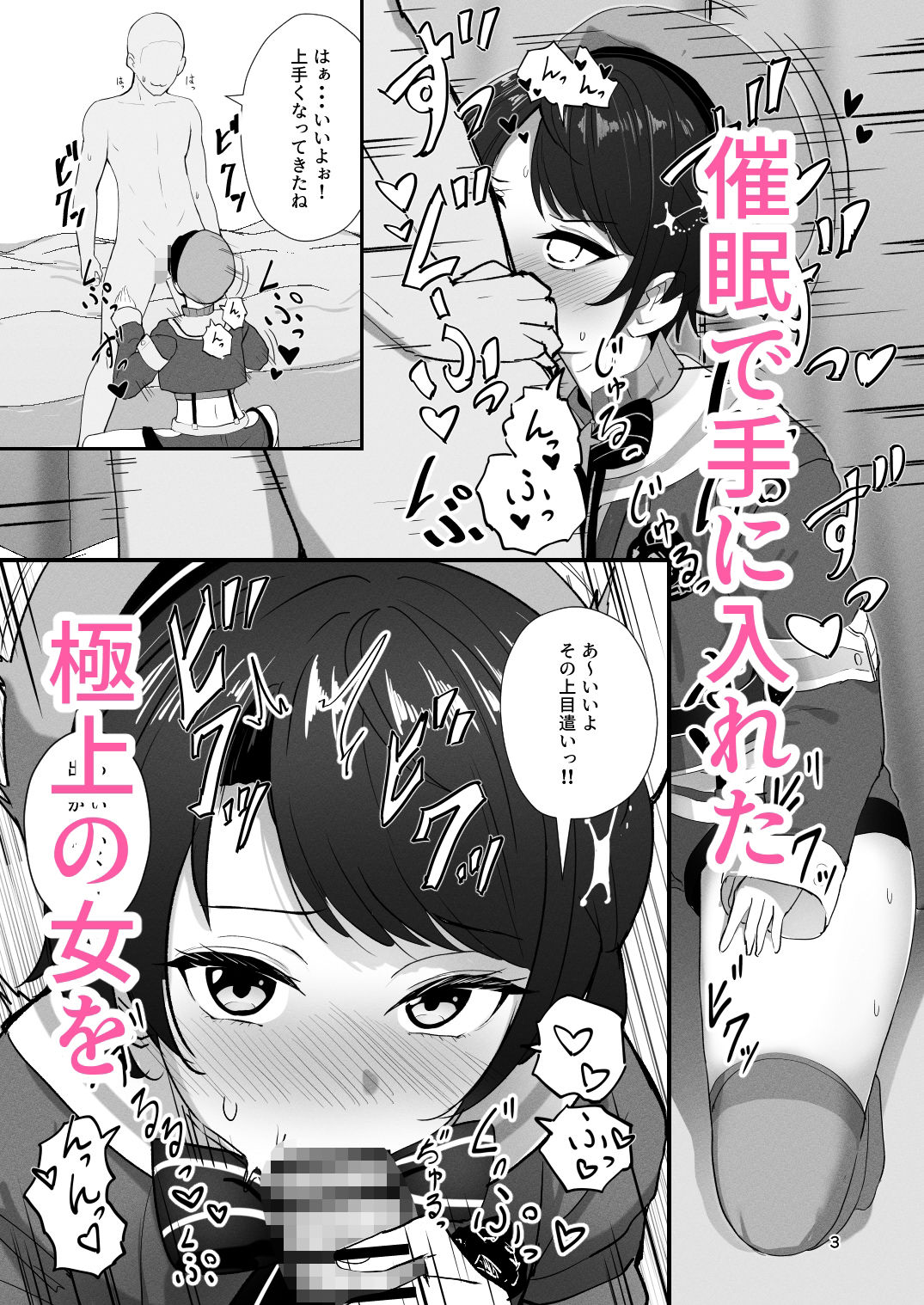 スバル催● サンプル2ページ目