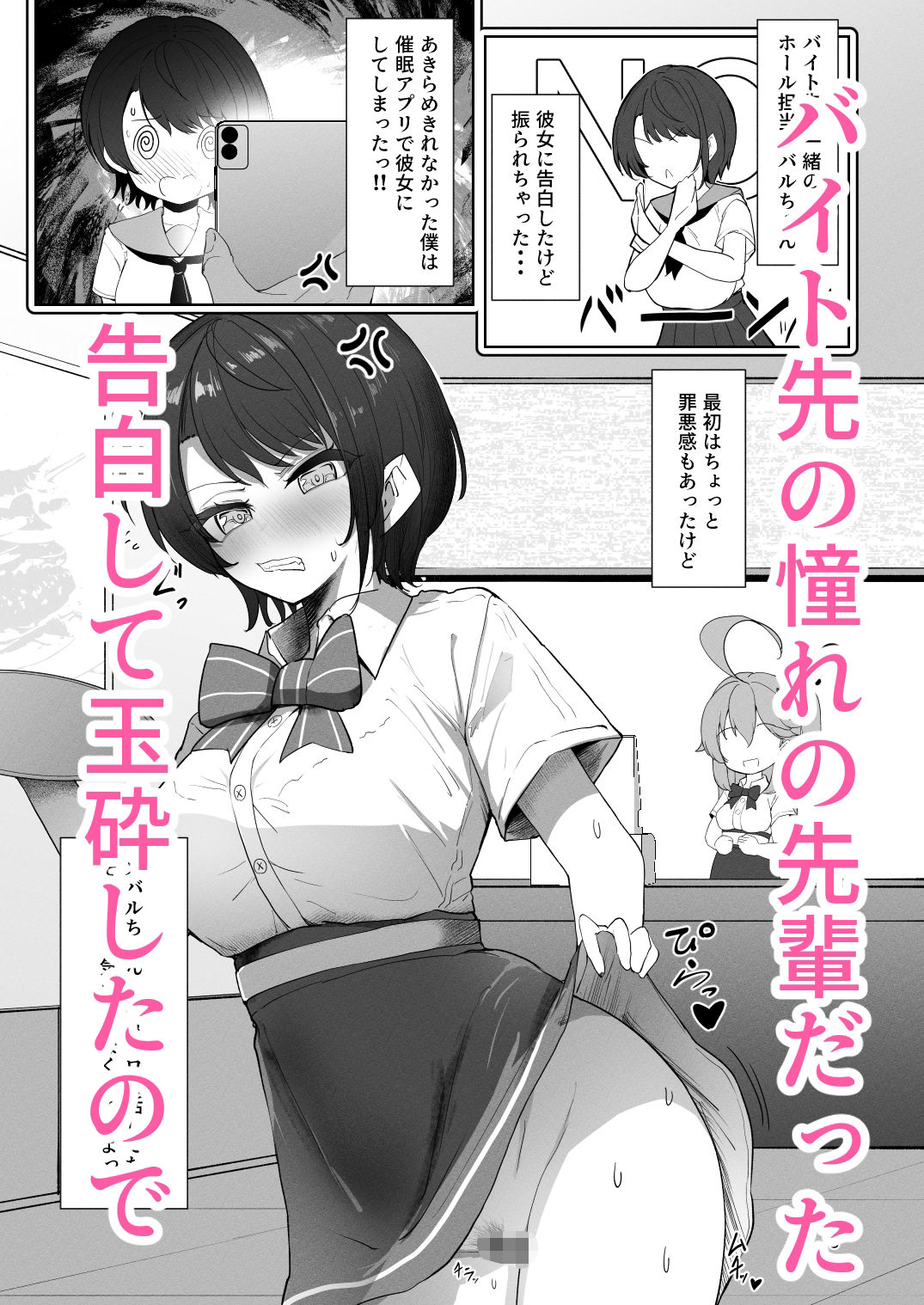 スバル催● サンプル4ページ目