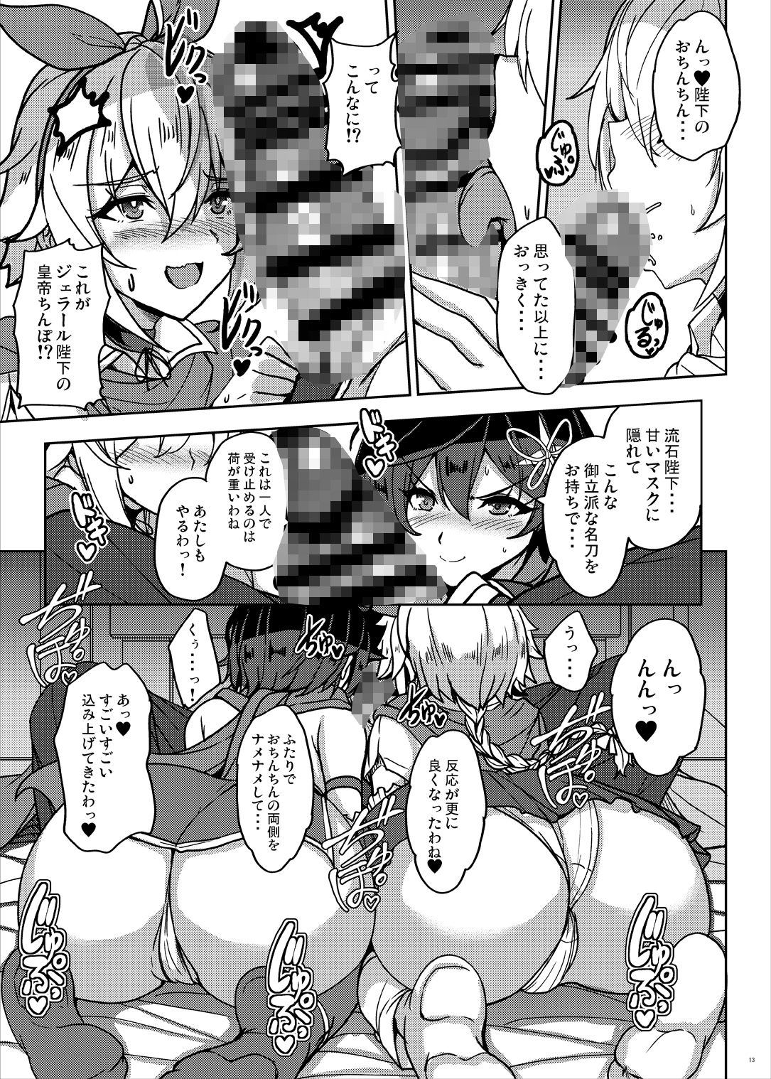 ロマンティック・サヤ サンプル2ページ目