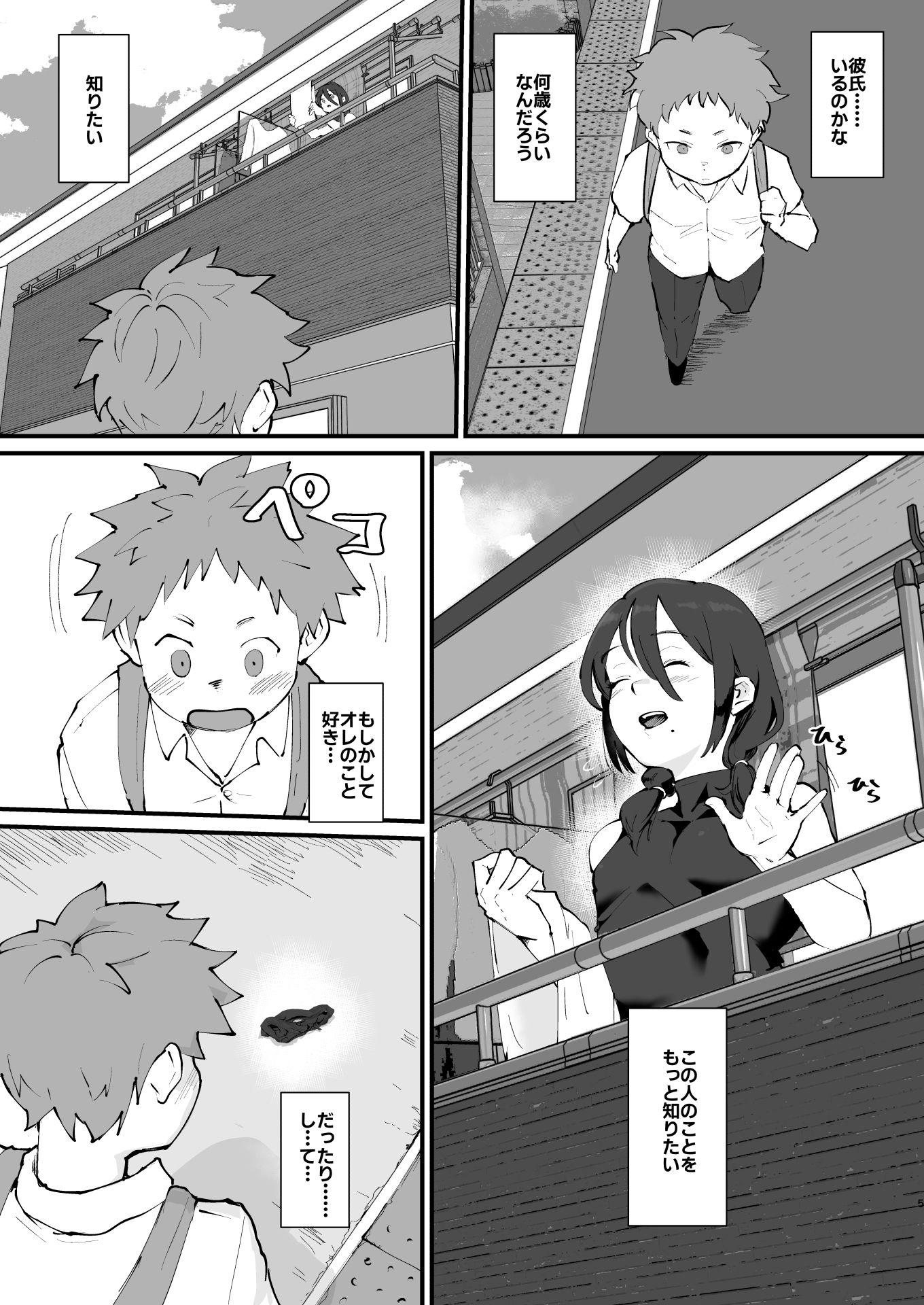 あに→よめ！2 〜近所の綺麗なお姉さんが実は変態メス兄で脳が破壊される〜 サンプル3ページ目