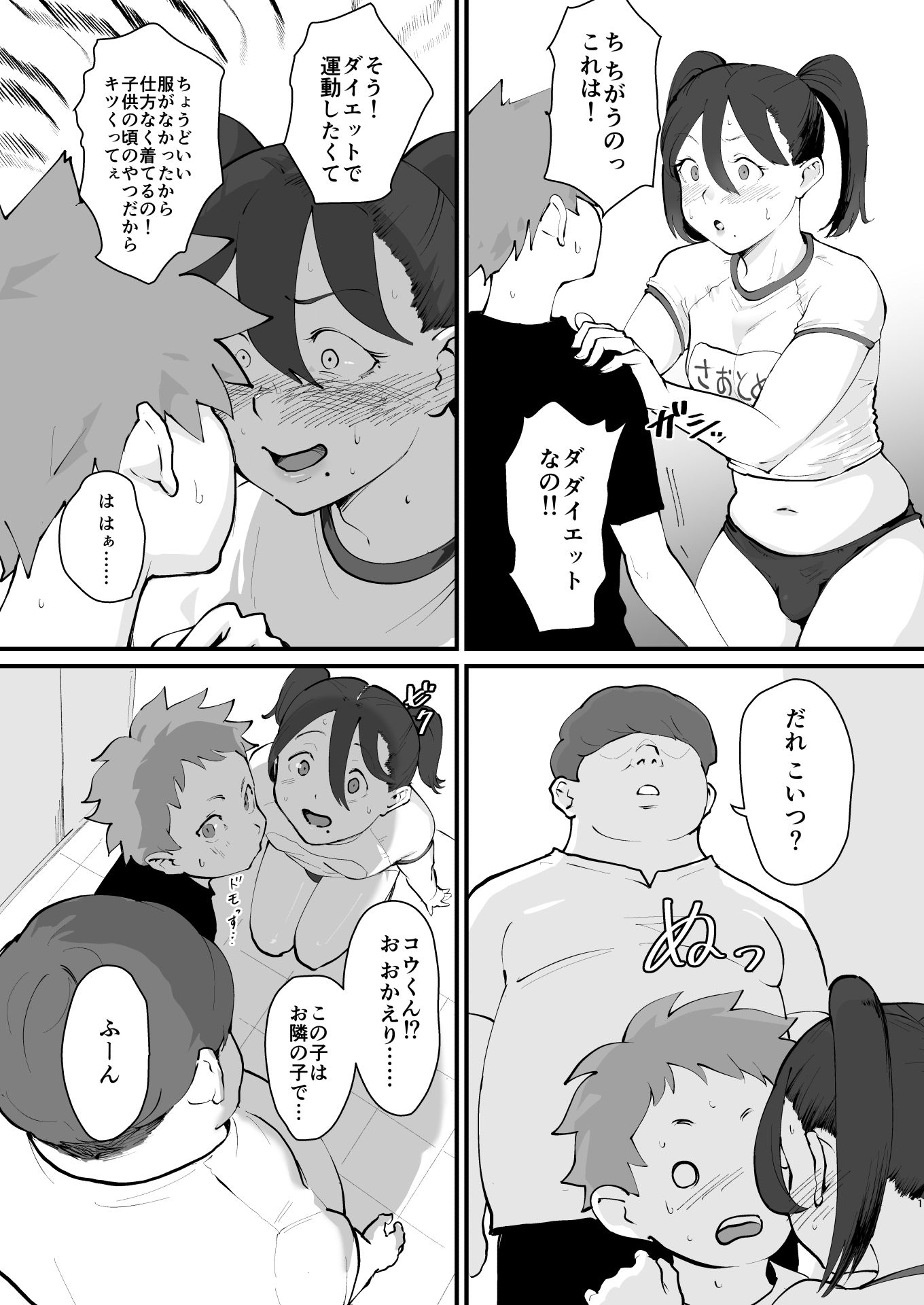 あに→よめ！2 〜近所の綺麗なお姉さんが実は変態メス兄で脳が破壊される〜 サンプル9ページ目