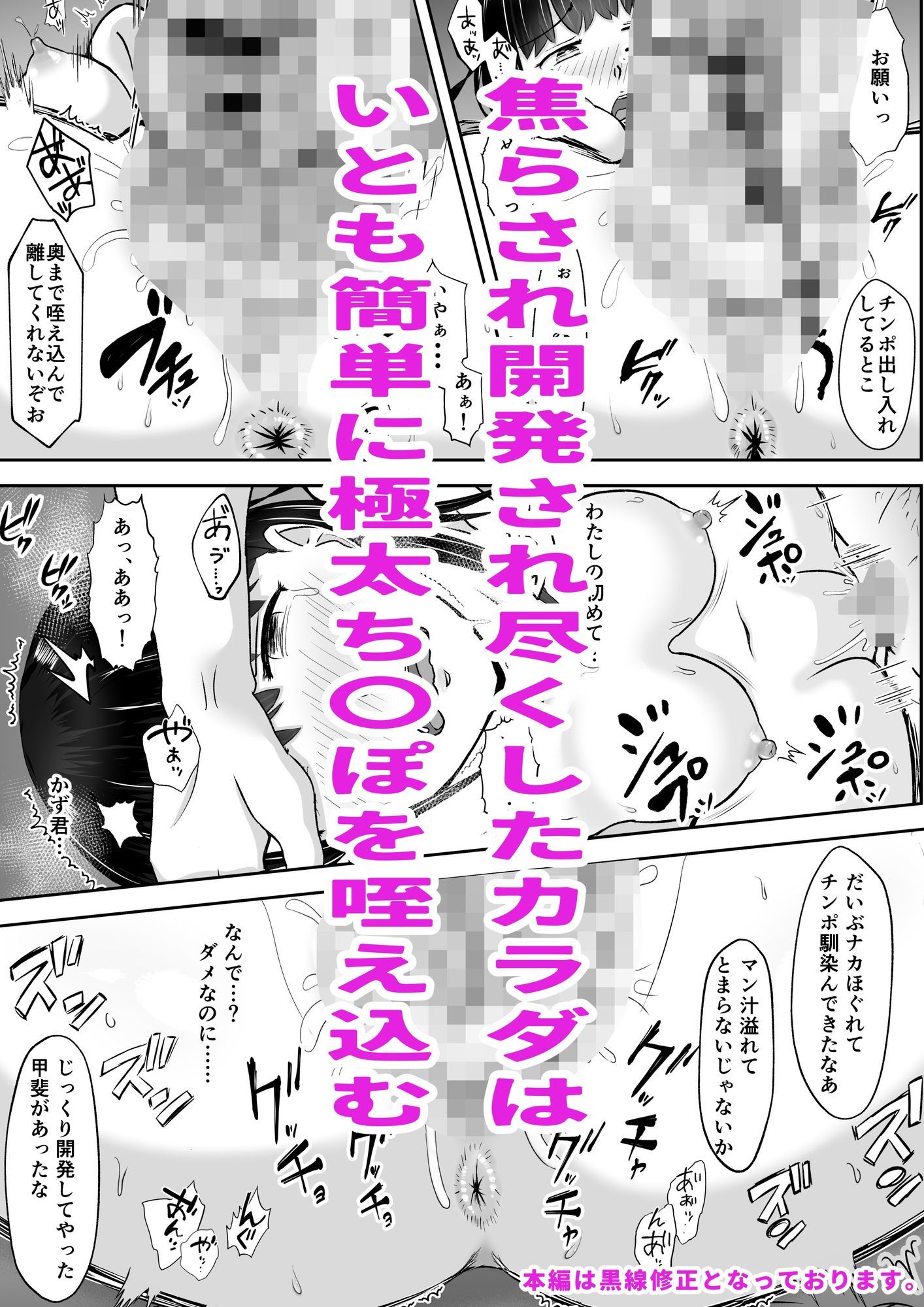 キモブタ教師に焦らしに焦らされ幼なじみが寝取られる  バッドエンドNTR  ルート.幼なじみ サンプル8ページ目