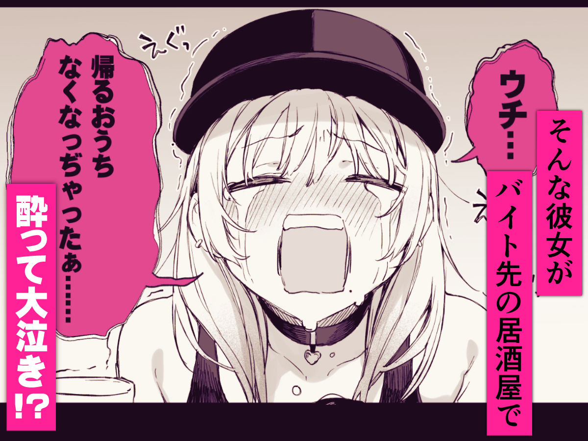 一晩泊めてよ、オタクくん サンプル2ページ目