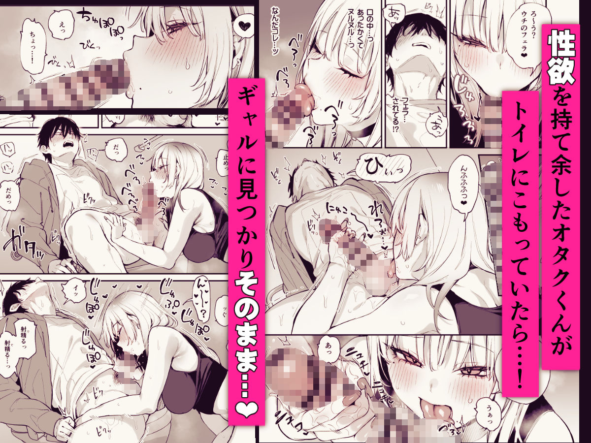 一晩泊めてよ、オタクくん サンプル4ページ目