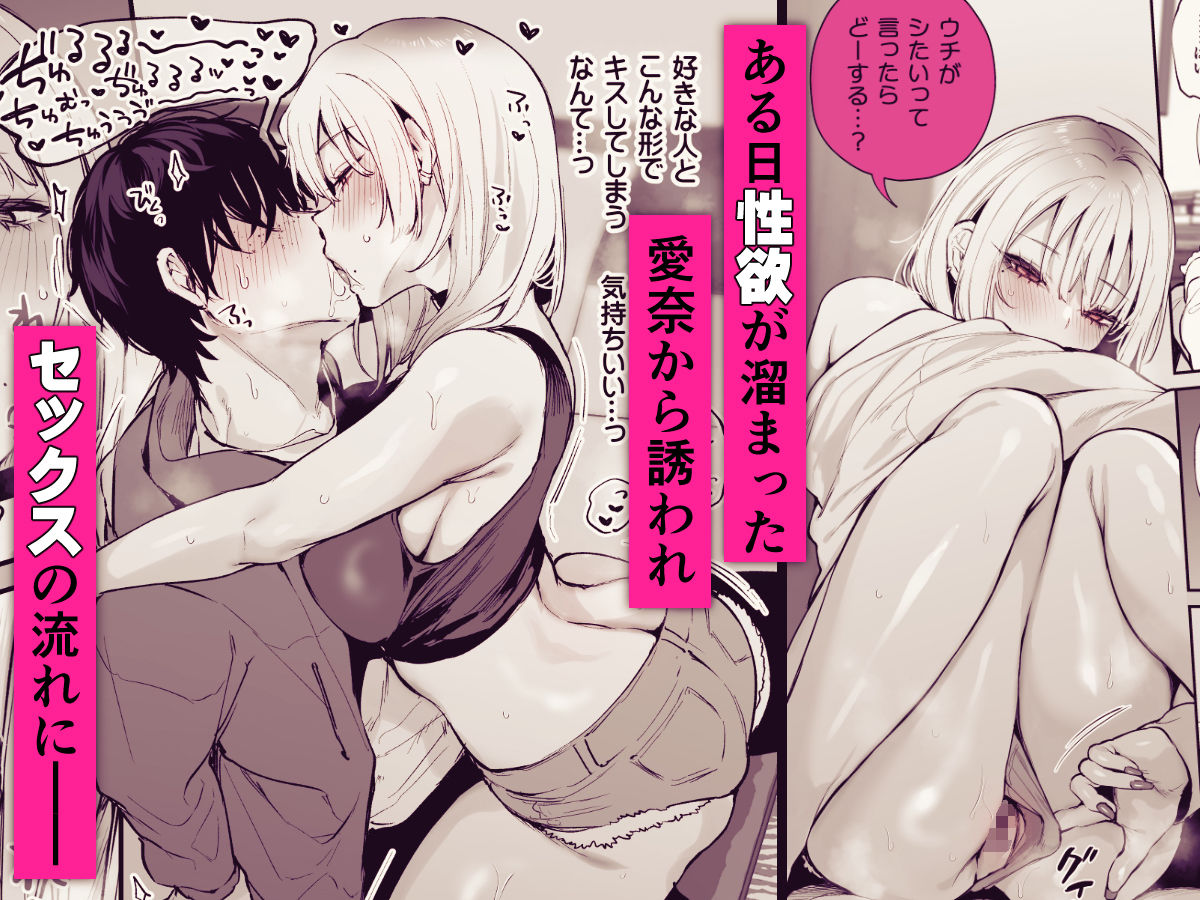 一晩泊めてよ、オタクくん サンプル6ページ目