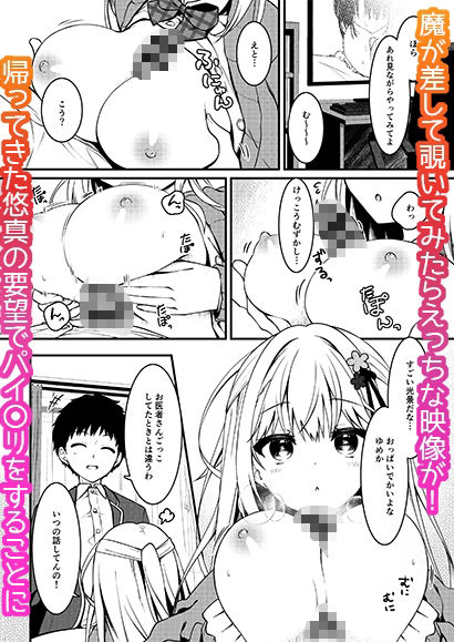 幼馴染の君が積極的になった日。 サンプル2ページ目
