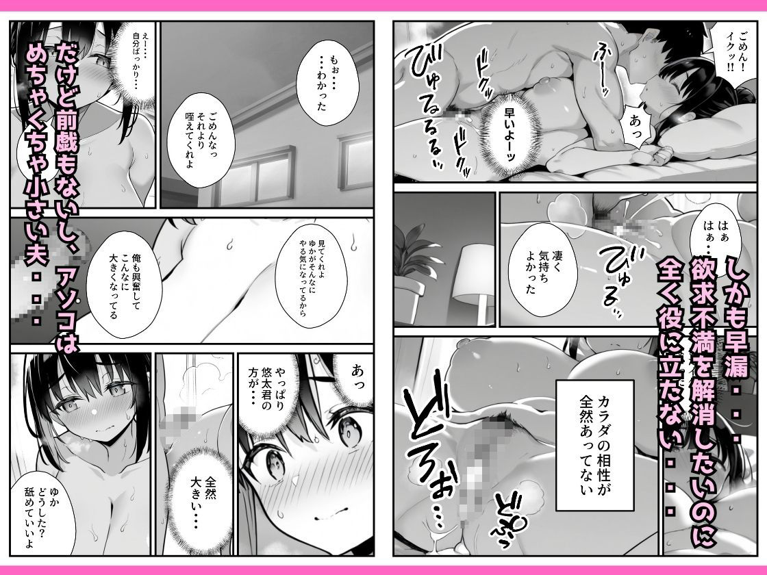 セックス依存症の人妻ナースは今日も性欲を我慢できない3 サンプル3ページ目