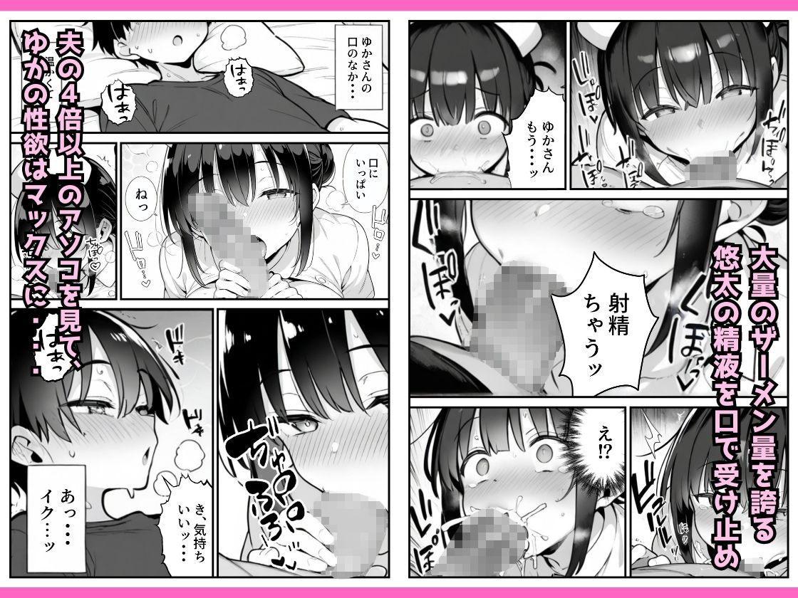 セックス依存症の人妻ナースは今日も性欲を我慢できない3 サンプル5ページ目