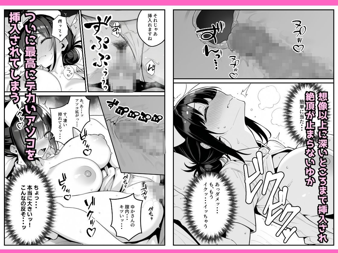 セックス依存症の人妻ナースは今日も性欲を我慢できない3 サンプル6ページ目
