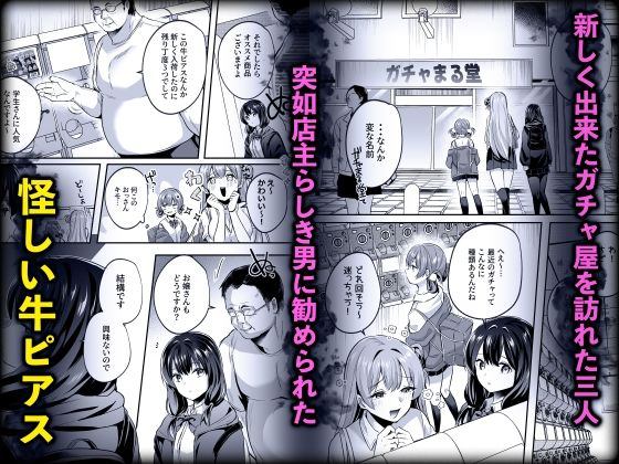 君はコレから僕の家畜 サンプル2ページ目
