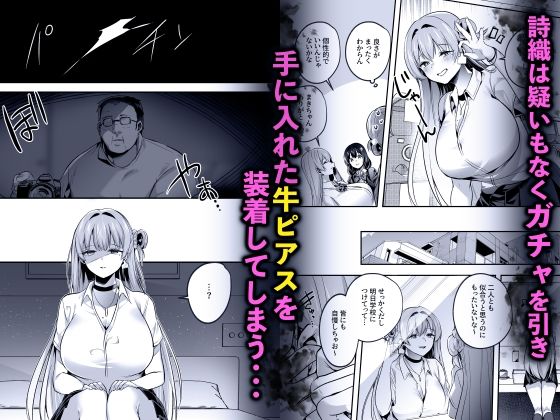 君はコレから僕の家畜 サンプル3ページ目
