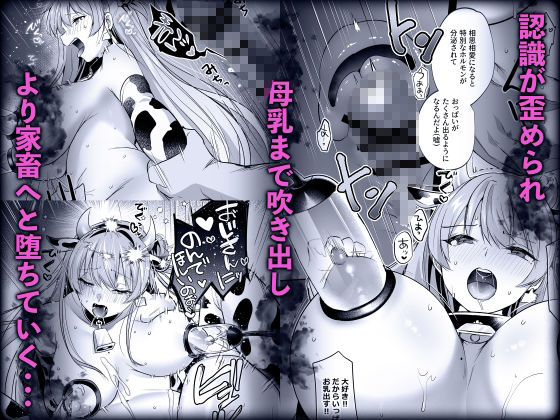 君はコレから僕の家畜 サンプル6ページ目
