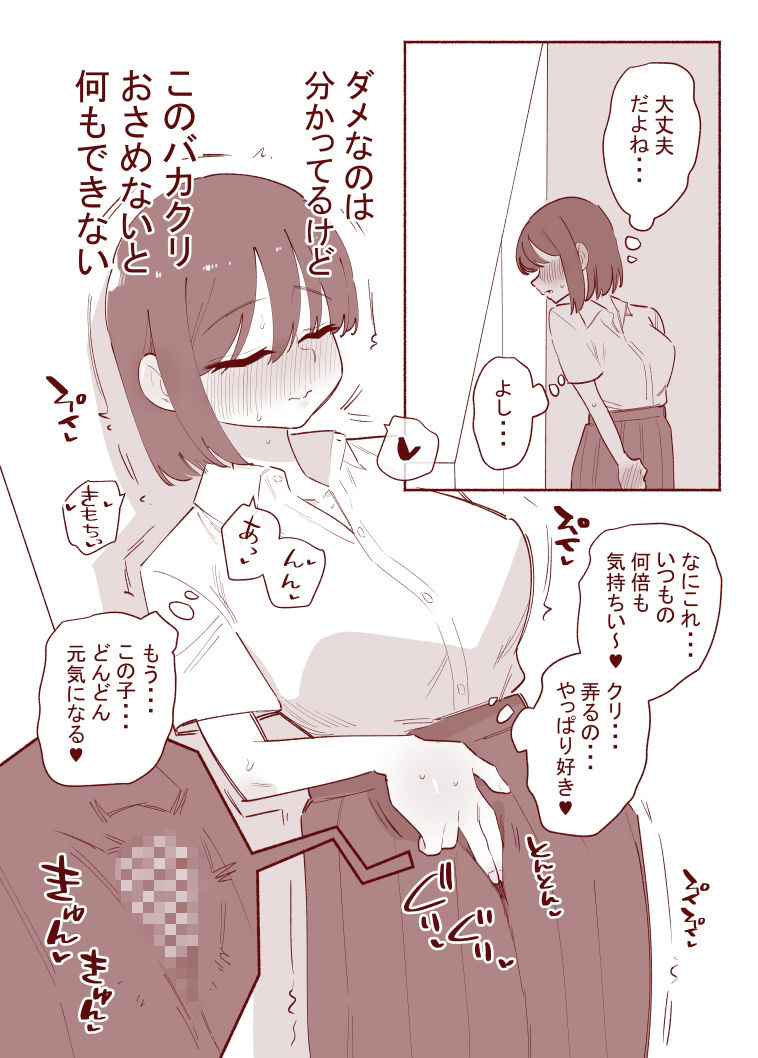 朝起きたらクリが大きくなっていた女の子の話 サンプル2ページ目