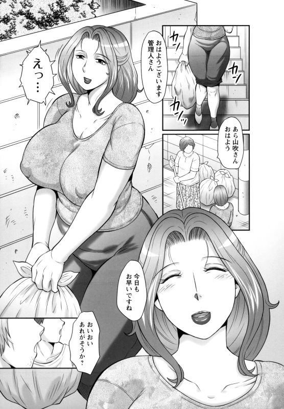 姫教祖をメスブタ以下に堕とす話 サンプル2ページ目