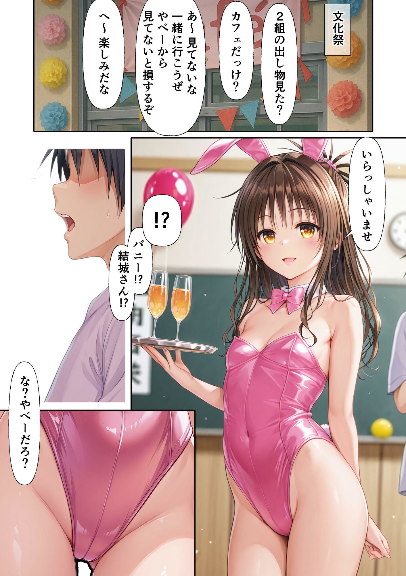 みかん食う4 サンプル1ページ目