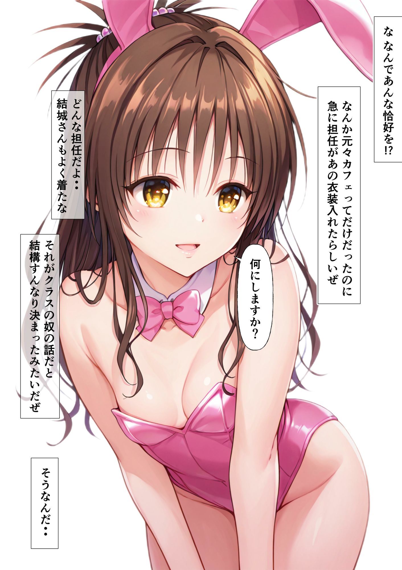 みかん食う4 サンプル2ページ目