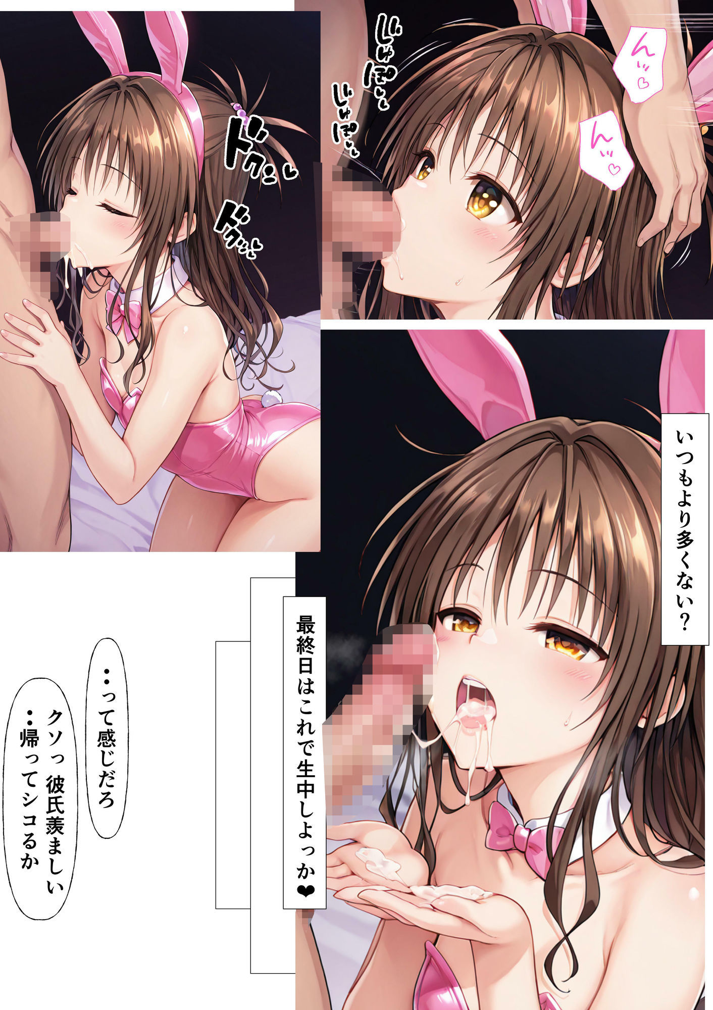 みかん食う4 サンプル6ページ目