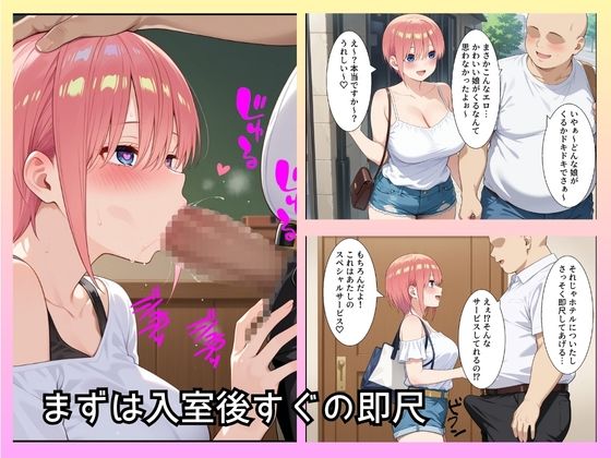 大当たり嬢降臨！デリヘル呼んで最高に幸せだった夜  中野一花編 サンプル2ページ目