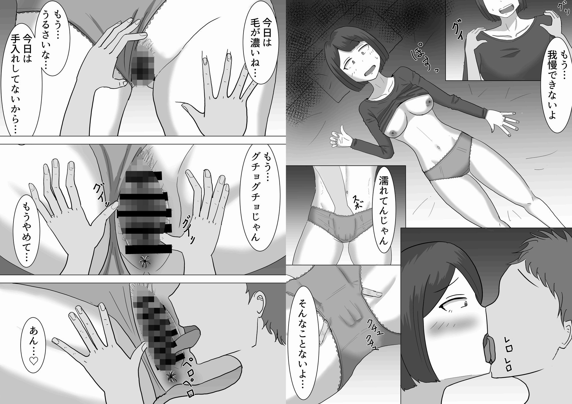 僕の可愛い妻を寝取らせたい3後編 サンプル3ページ目