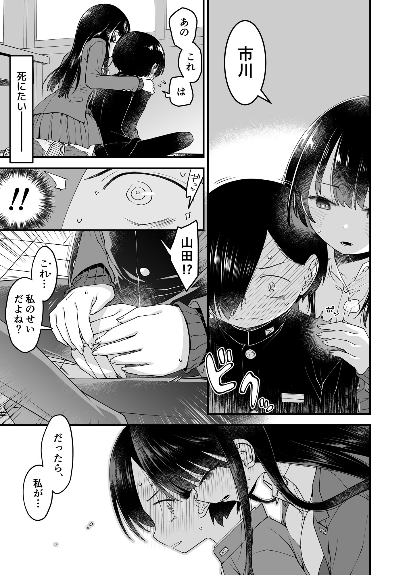 あンなァ、きょうちゃんとなァ、 サンプル2ページ目