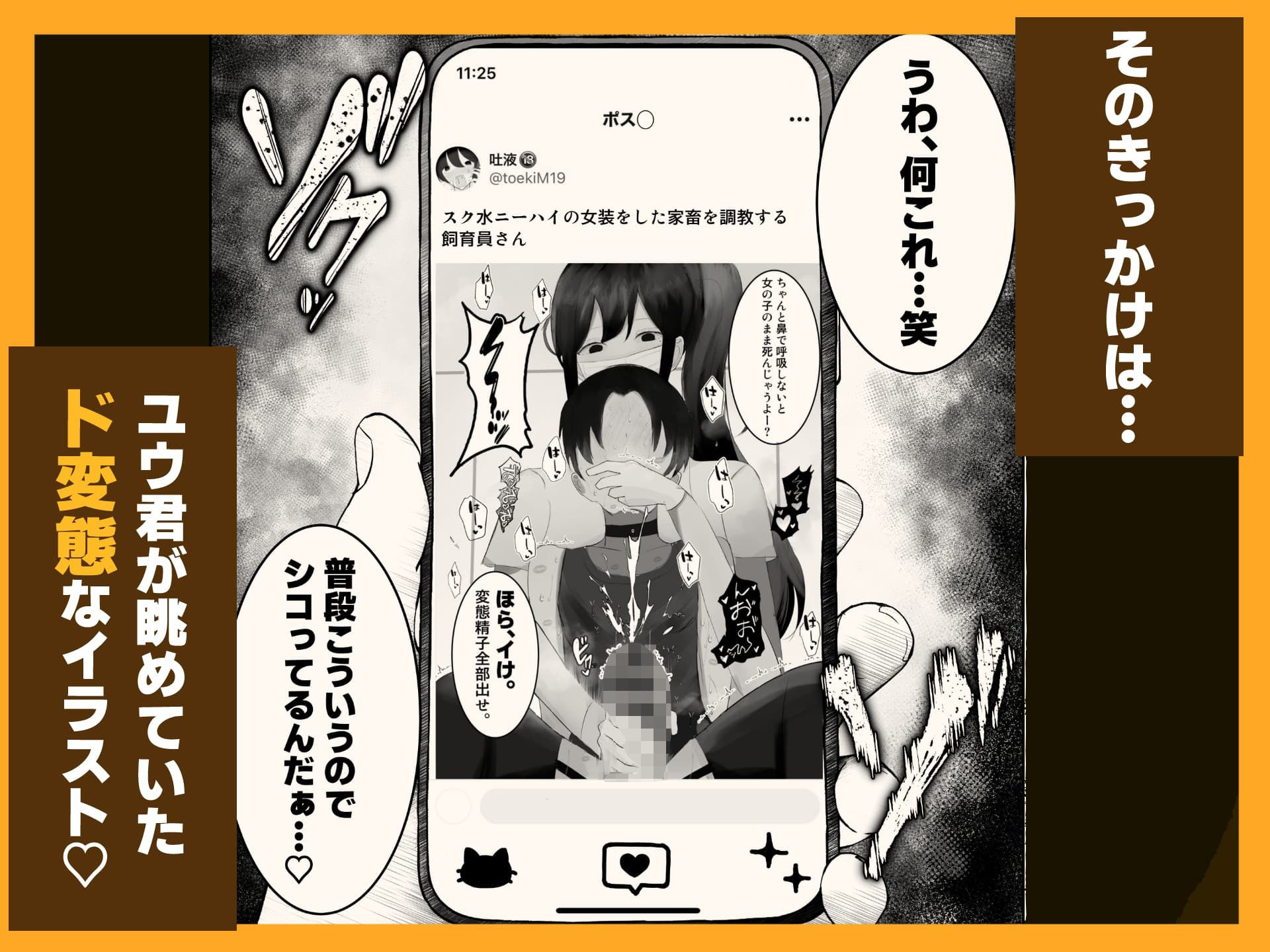 彼氏が女の子になっていくの、最高すぎる。―甘やかして育てる、私だけの可愛い彼氏― サンプル2ページ目