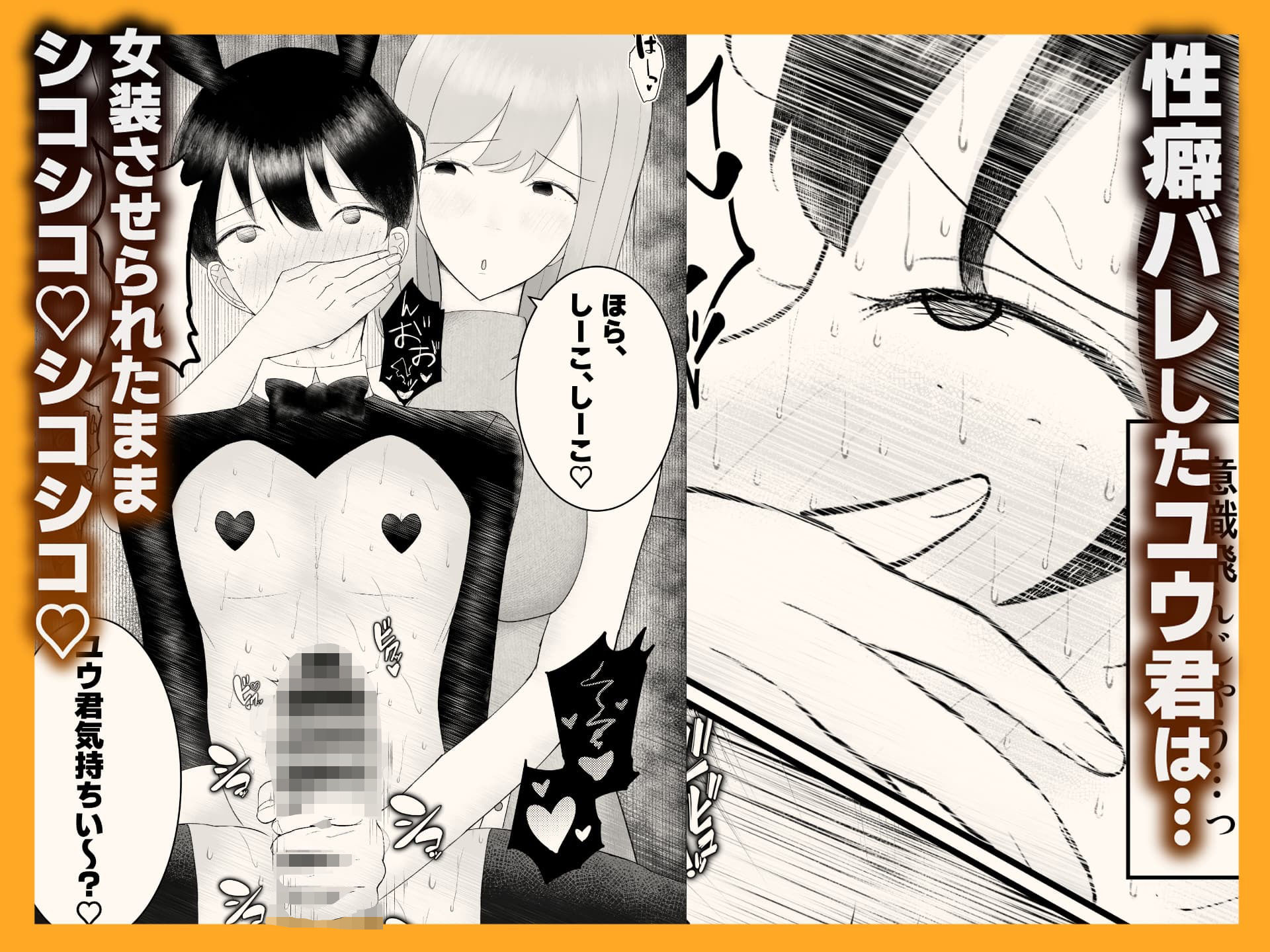 彼氏が女の子になっていくの、最高すぎる。―甘やかして育てる、私だけの可愛い彼氏― サンプル3ページ目