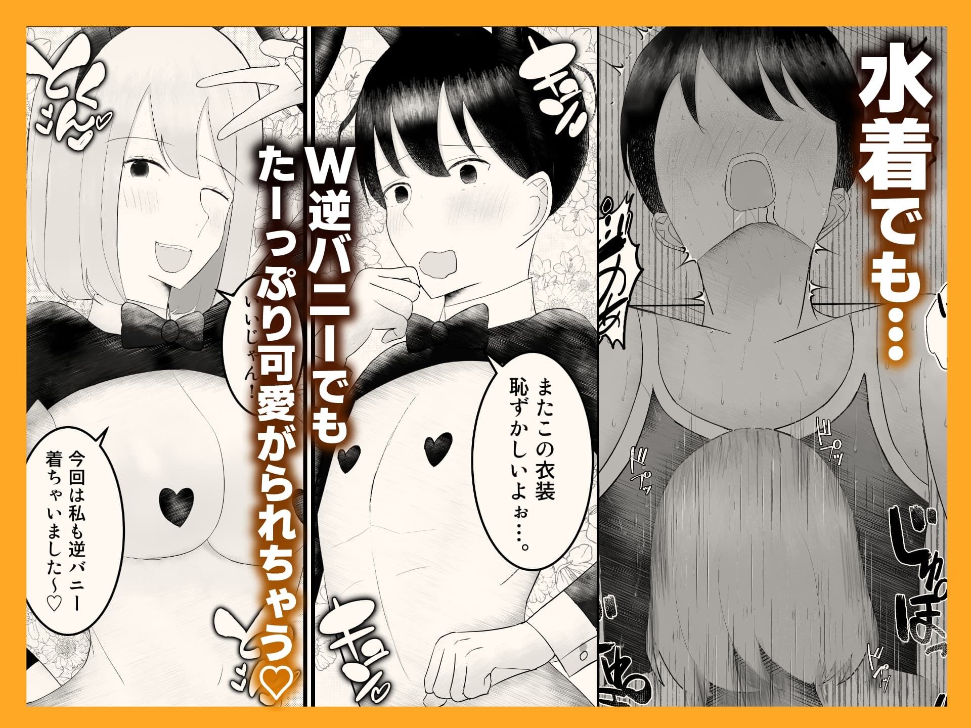 彼氏が女の子になっていくの、最高すぎる。―甘やかして育てる、私だけの可愛い彼氏― サンプル4ページ目