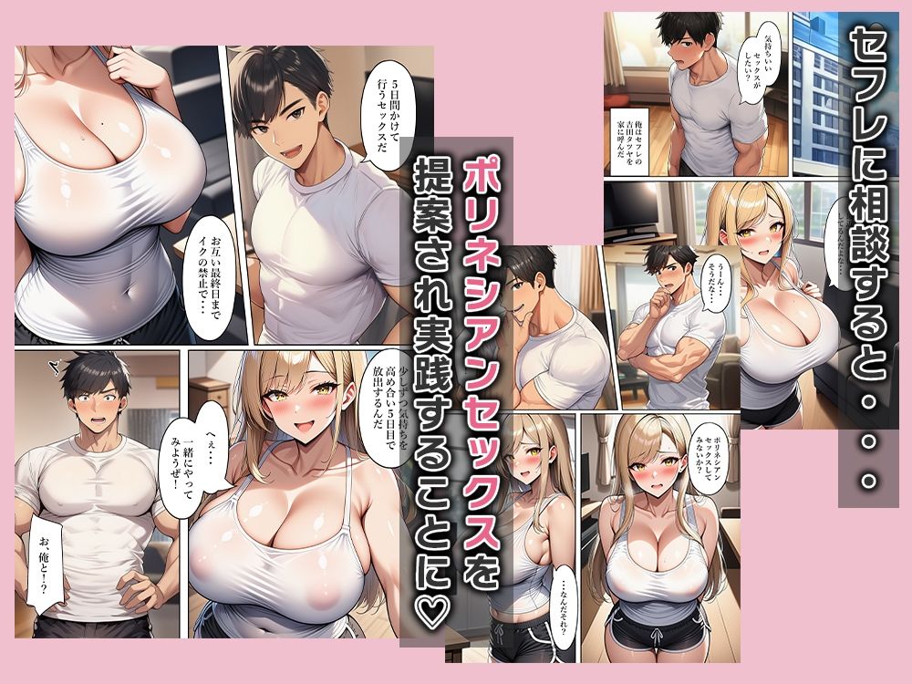 女体化したヤリマンとポリネシアンセックス サンプル3ページ目