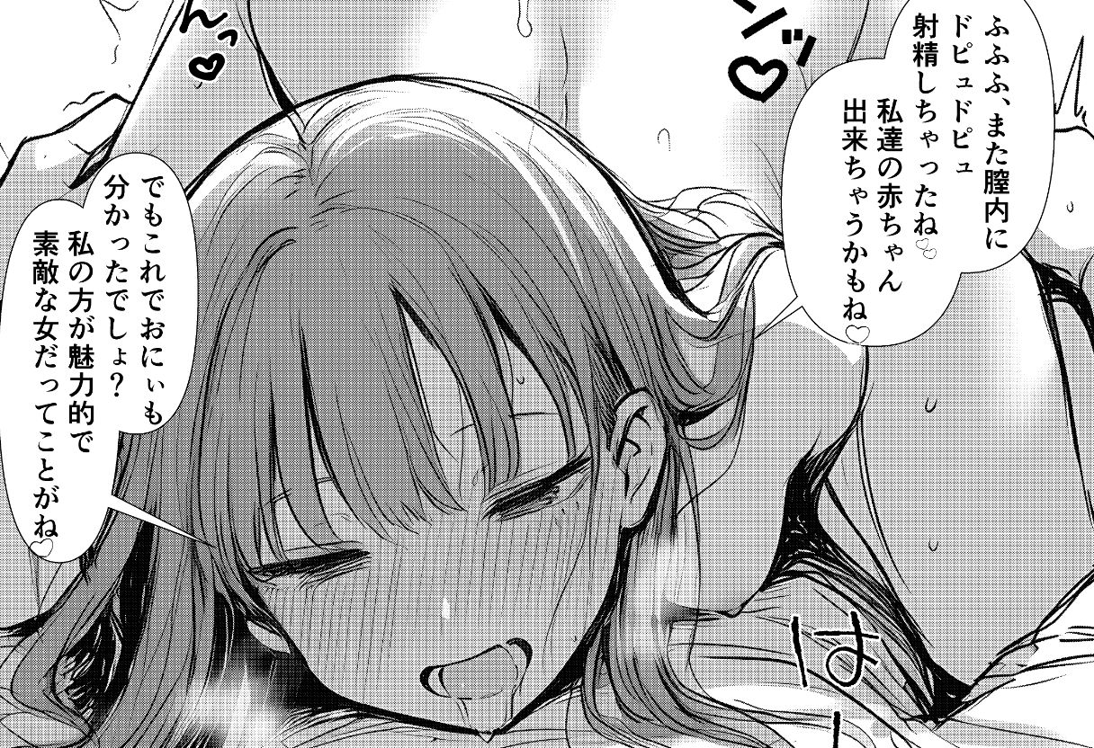兄を大好きな妹がやっちゃう話 サンプル8ページ目