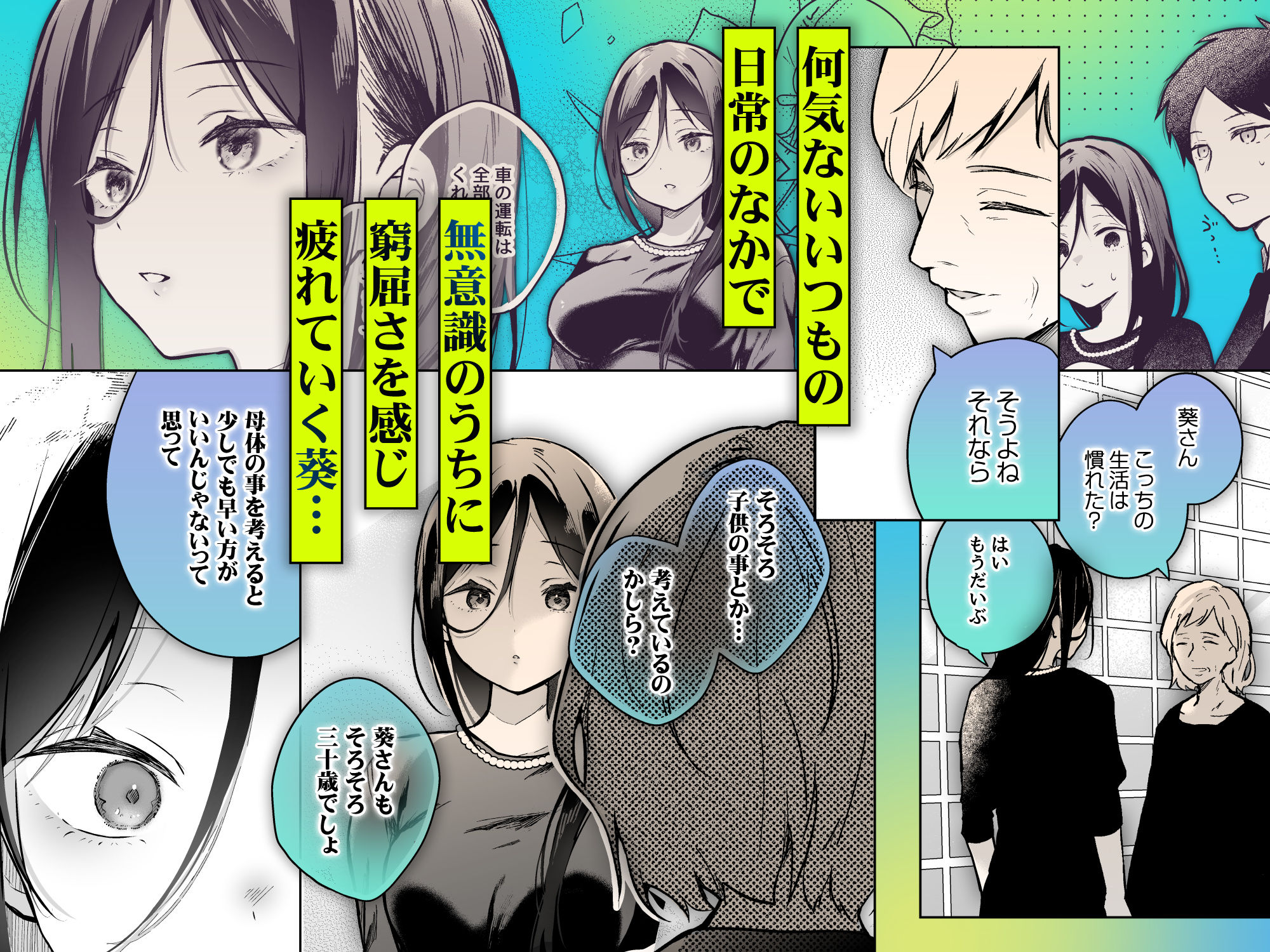 秘花 -ヒメバナ- scene.03 サンプル1ページ目