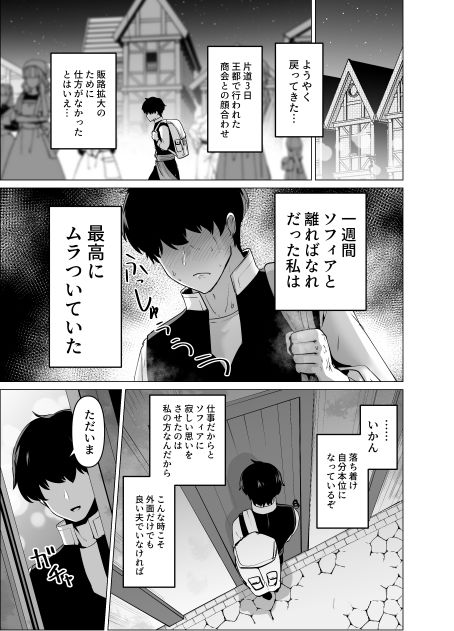 旦那様 おっぱいばっかり攻めすぎです！！ サンプル6ページ目